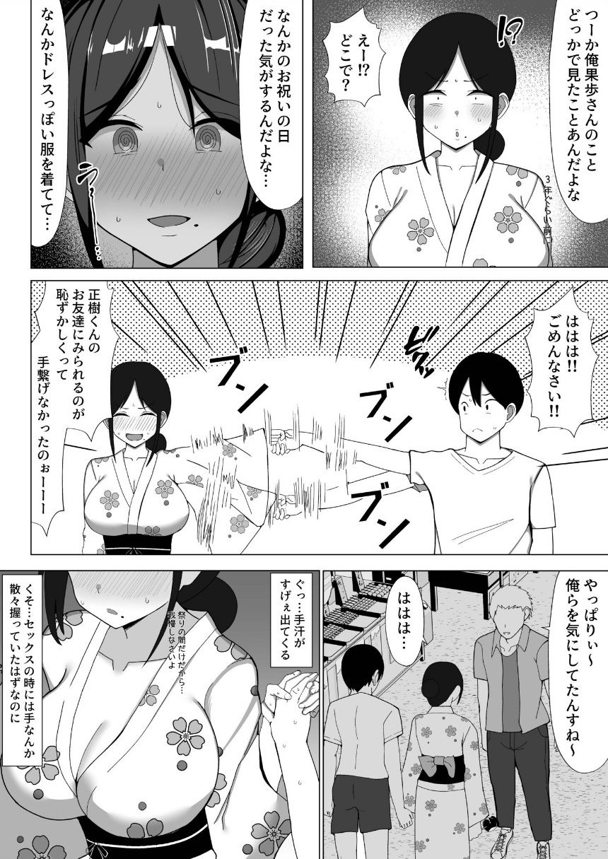 四畳半の俺の部屋でかあちゃんと住むことになった話2 サンプル6ページ目