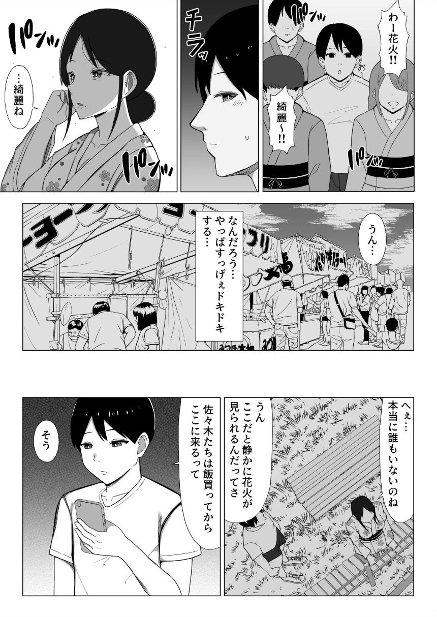 四畳半の俺の部屋でかあちゃんと住むことになった話2 サンプル9ページ目