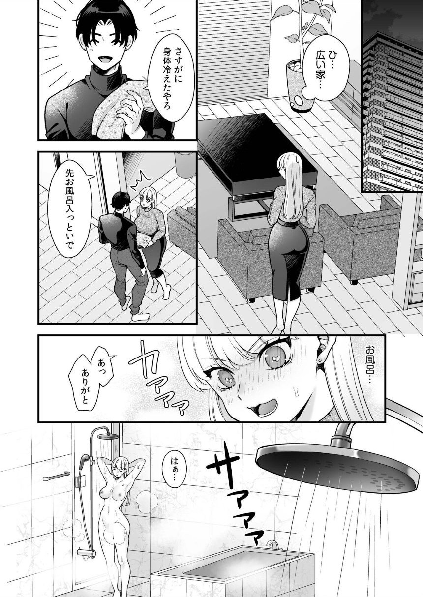 偏愛ヤンデレ黛くんの一途な独占欲から逃げられない【電子単行本】 サンプル14ページ目