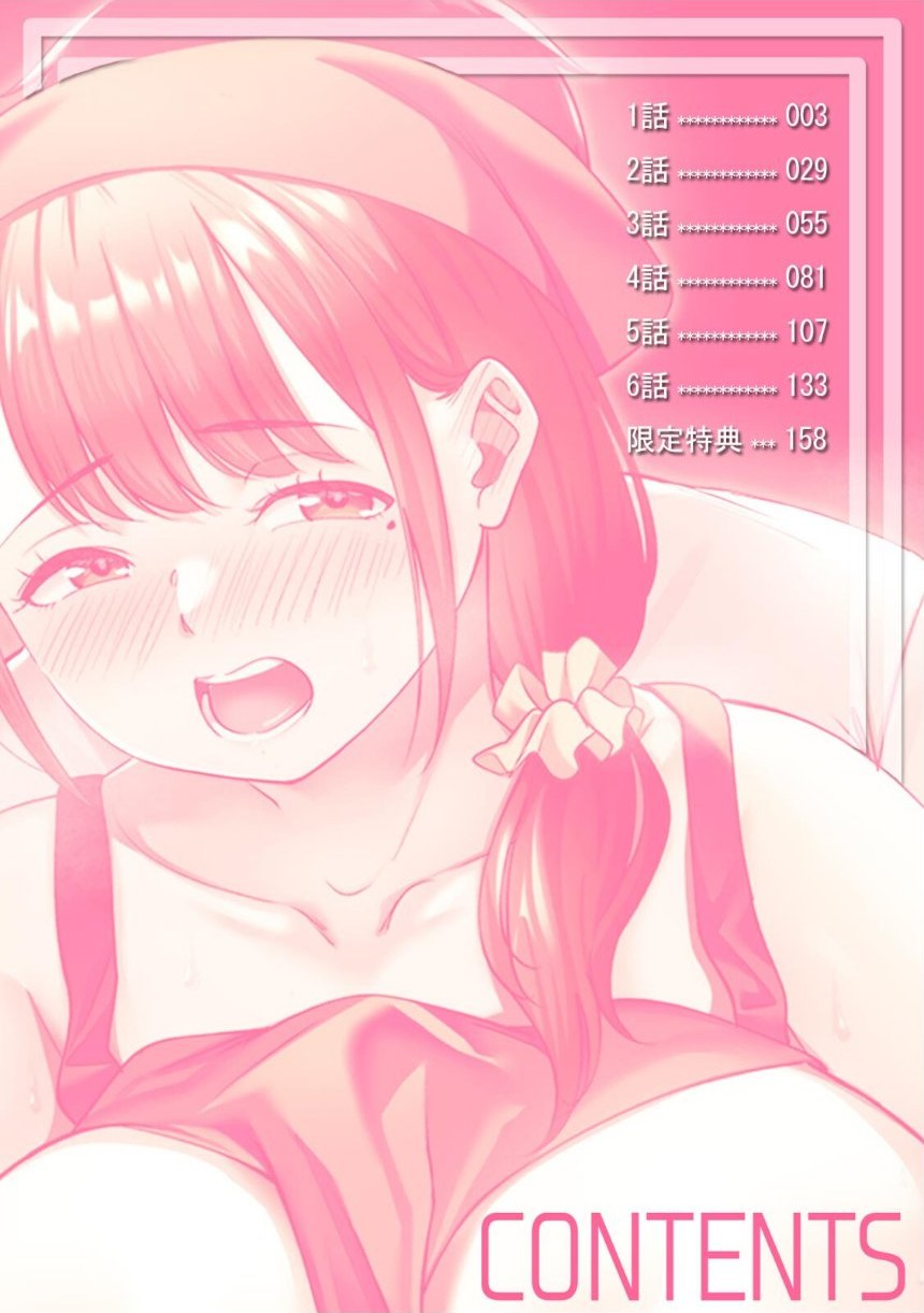 「なんで、あんなクズと結婚したんだよ…！」昔好きだったあの子を寝取って●●シちゃった話【R-単行本版/限定特典つき】（1 サンプル2ページ目