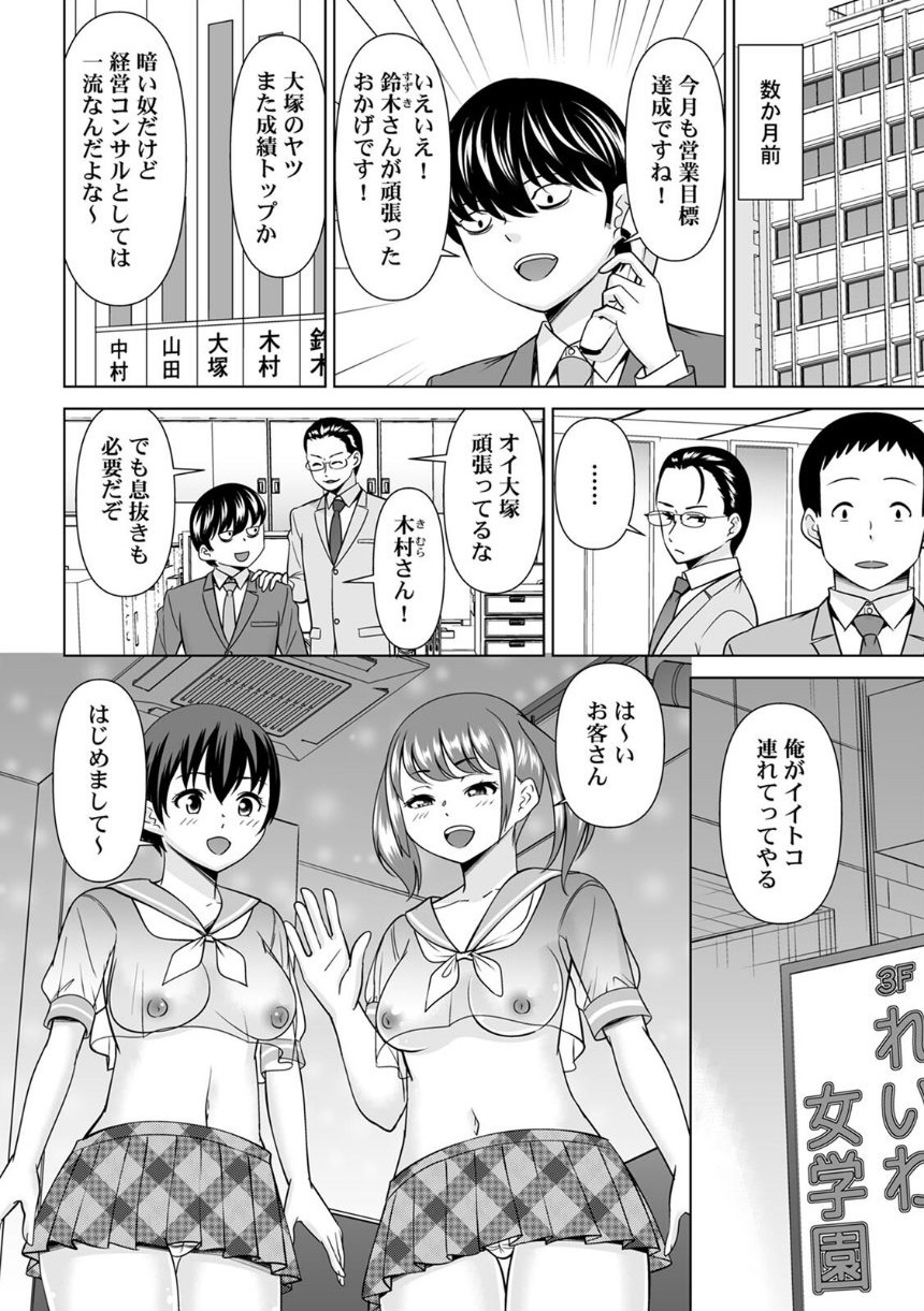 「なんで、あんなクズと結婚したんだよ…！」昔好きだったあの子を寝取って●●シちゃった話【R-単行本版/限定特典つき】（1 サンプル4ページ目