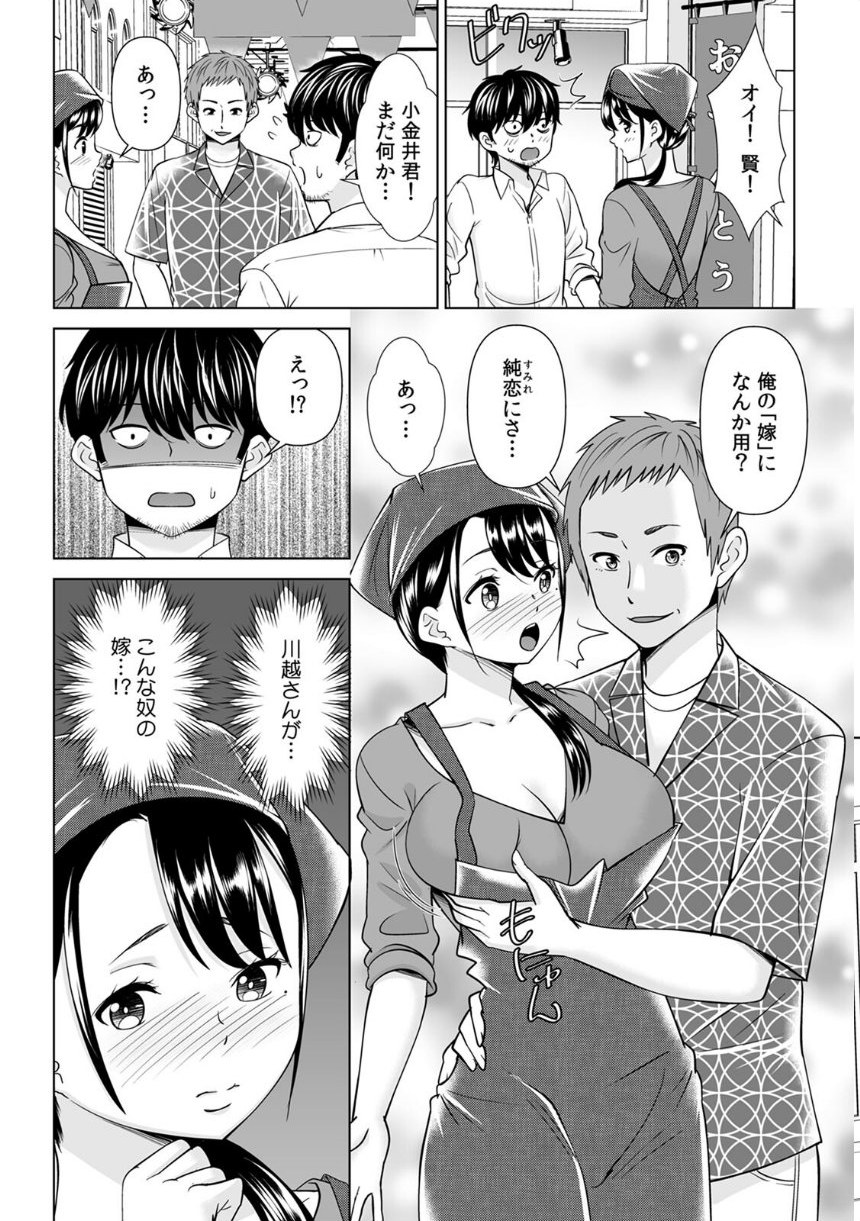 「なんで、あんなクズと結婚したんだよ…！」昔好きだったあの子を寝取って●●シちゃった話【R-単行本版/限定特典つき】（1 サンプル10ページ目