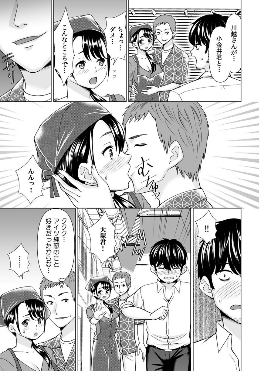 「なんで、あんなクズと結婚したんだよ…！」昔好きだったあの子を寝取って●●シちゃった話【R-単行本版/限定特典つき】（1 サンプル11ページ目