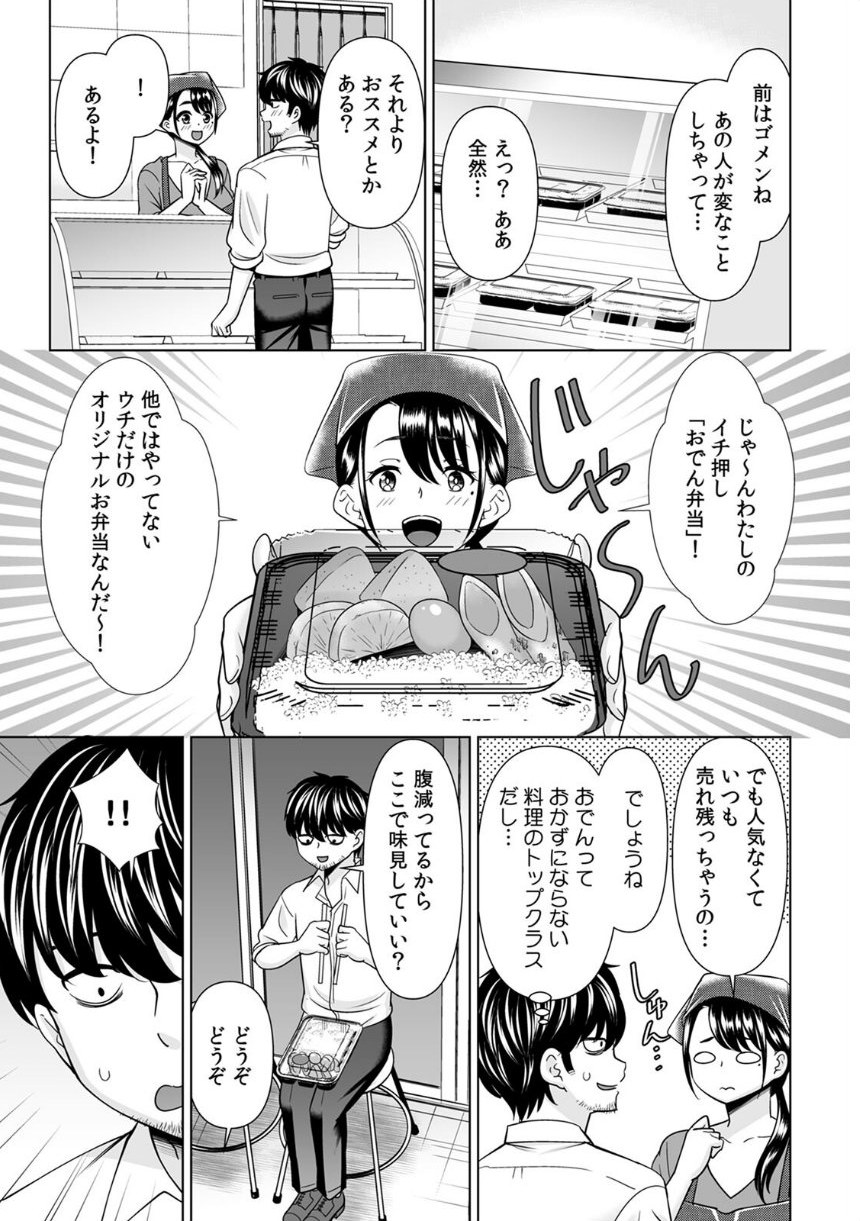 「なんで、あんなクズと結婚したんだよ…！」昔好きだったあの子を寝取って●●シちゃった話【R-単行本版/限定特典つき】（1 サンプル15ページ目