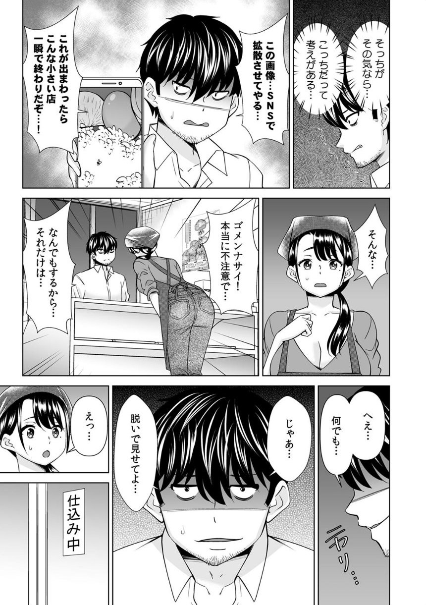 「なんで、あんなクズと結婚したんだよ…！」昔好きだったあの子を寝取って●●シちゃった話【R-単行本版/限定特典つき】（1 サンプル17ページ目