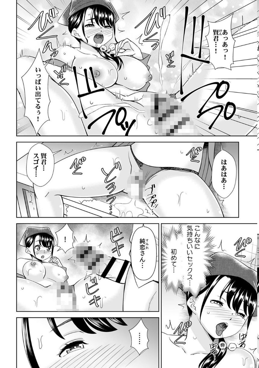 「なんで、あんなクズと結婚したんだよ…！」昔好きだったあの子を寝取って●●シちゃった話【R-単行本版/限定特典つき】（1 サンプル22ページ目