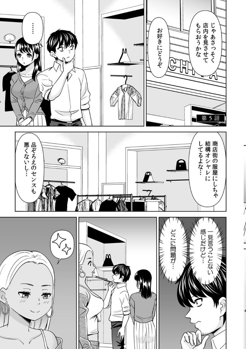 「なんで、あんなクズと結婚したんだよ…！」昔好きだったあの子を寝取って●●シちゃった話【R-単行本版/限定特典つき】（1 サンプル27ページ目