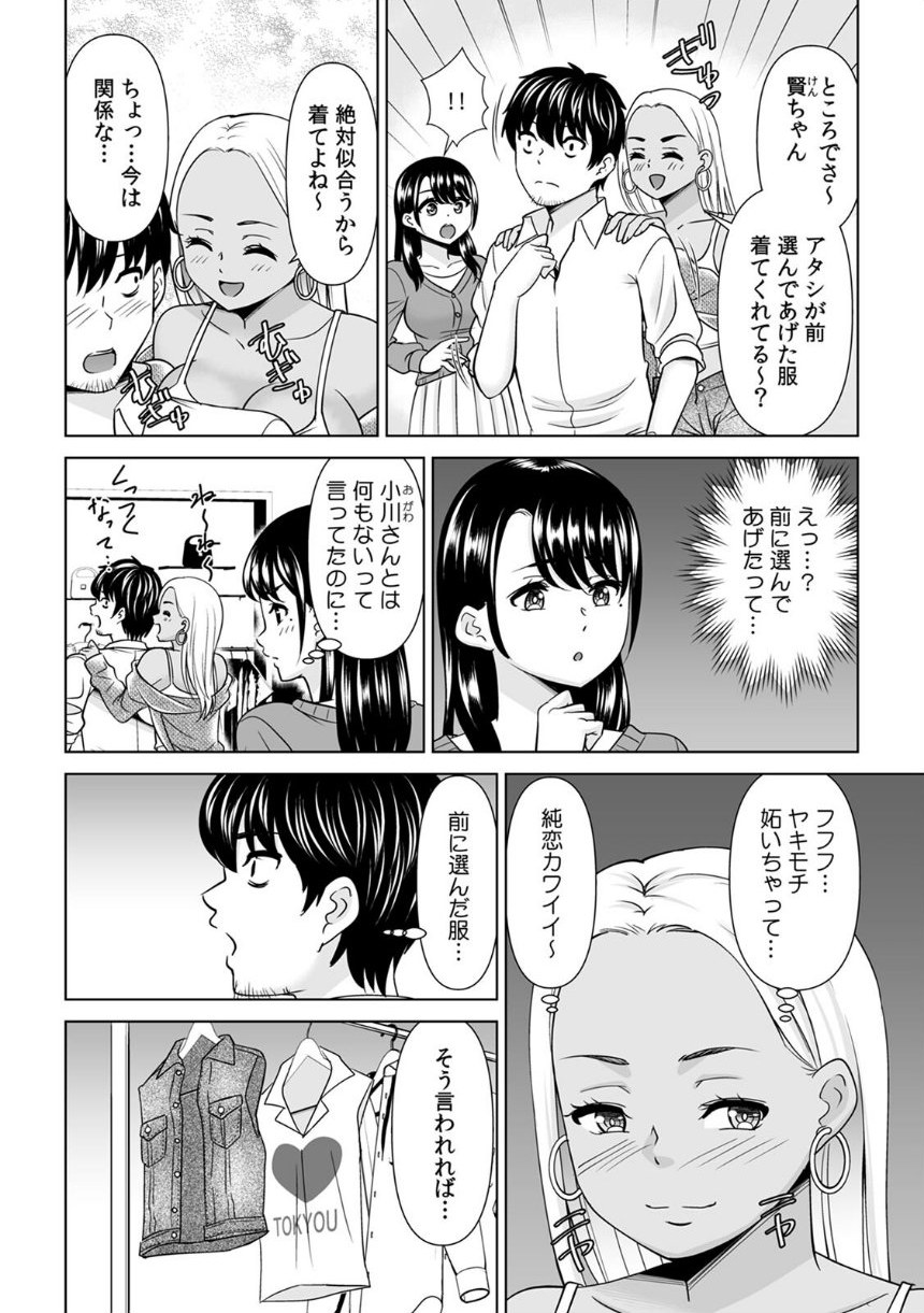 「なんで、あんなクズと結婚したんだよ…！」昔好きだったあの子を寝取って●●シちゃった話【R-単行本版/限定特典つき】（1 サンプル28ページ目