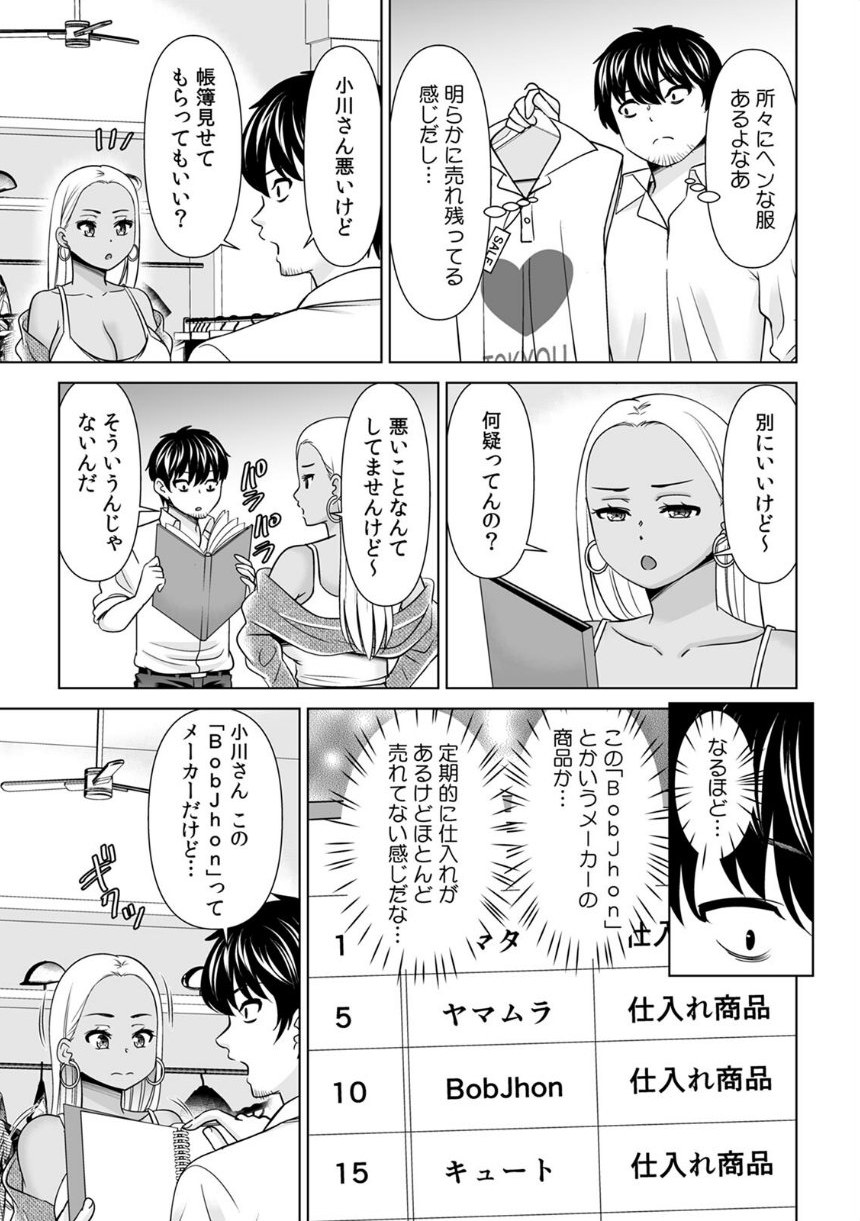 「なんで、あんなクズと結婚したんだよ…！」昔好きだったあの子を寝取って●●シちゃった話【R-単行本版/限定特典つき】（1 サンプル29ページ目