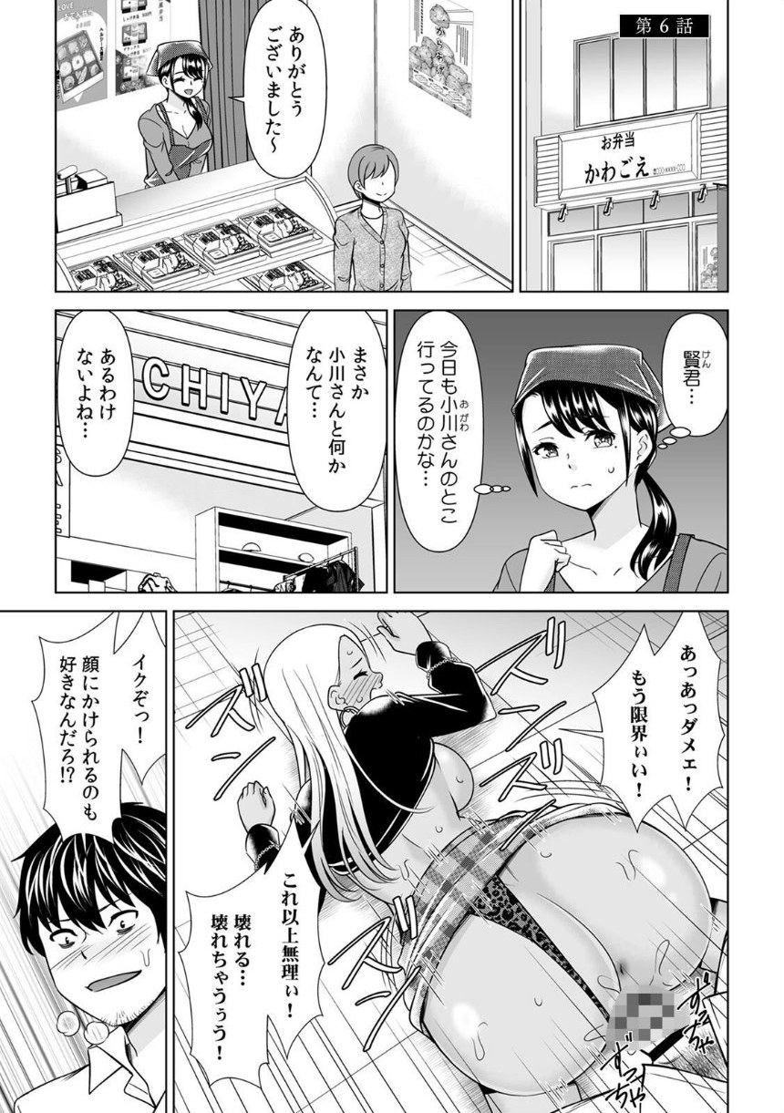 「なんで、あんなクズと結婚したんだよ…！」昔好きだったあの子を寝取って●●シちゃった話【R-単行本版/限定特典つき】（1 サンプル30ページ目