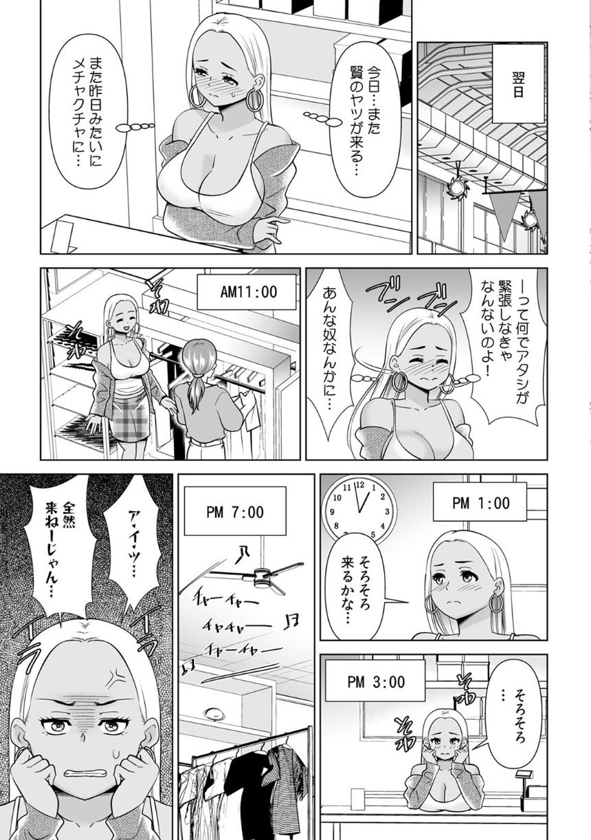 「なんで、あんなクズと結婚したんだよ…！」昔好きだったあの子を寝取って●●シちゃった話【R-単行本版/限定特典つき】（1 サンプル32ページ目
