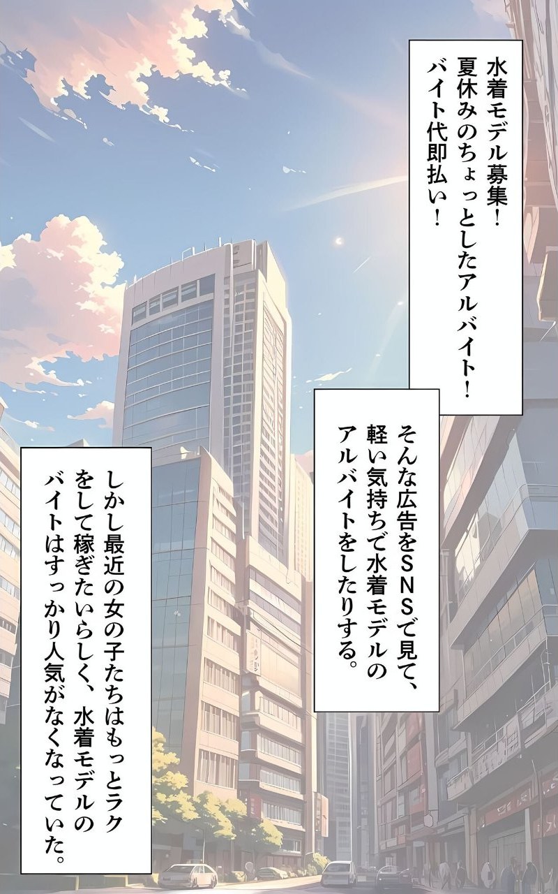 【オヤジ嫌いツンデレ●●征服編】水着撮影会のはずが、いつのまにかおぢさんち〇ぽに沼る話4 モザイク版 サンプル3ページ目
