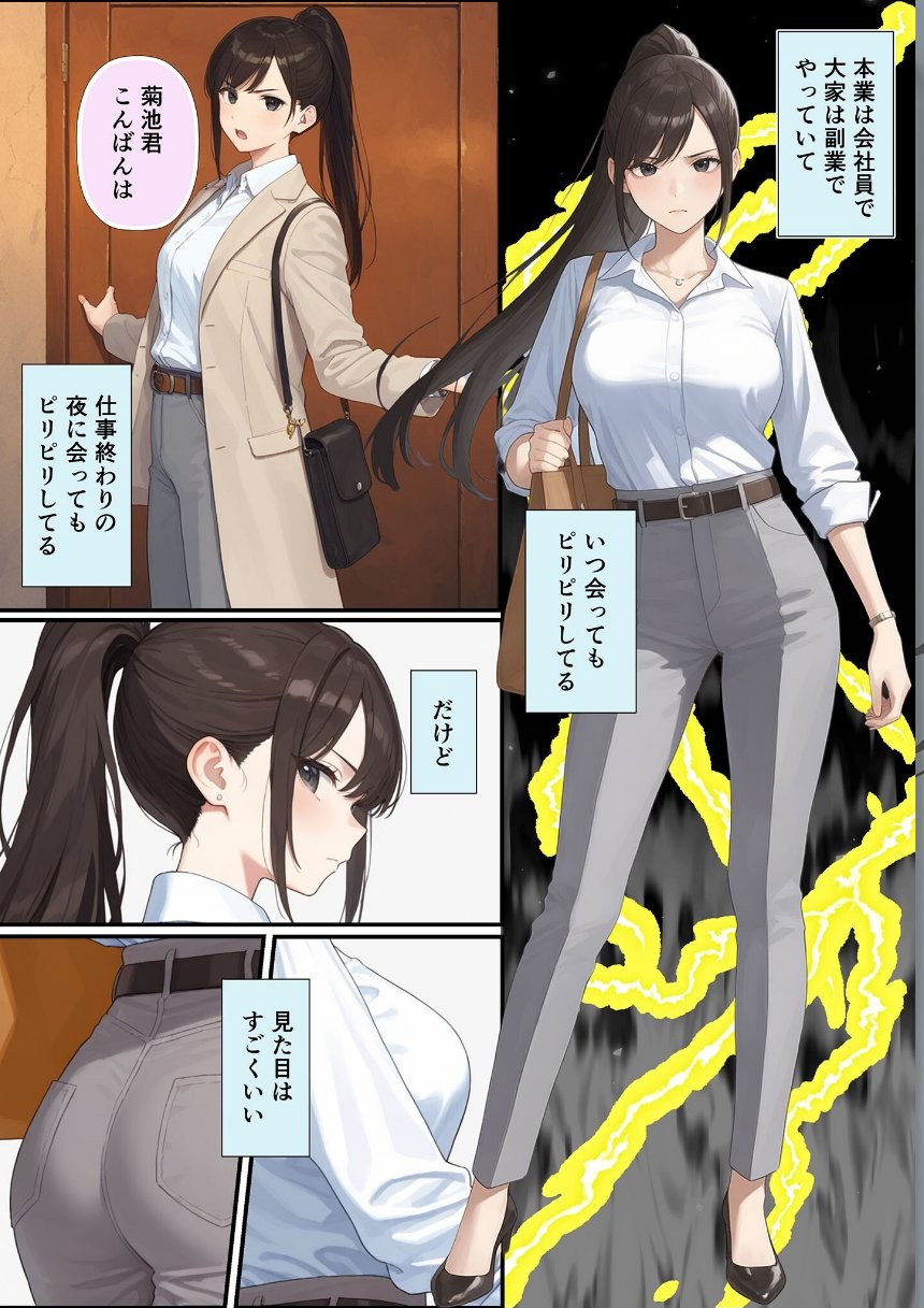 チン体契約 欲求不満限界アラサー大家にチ●ポを請求される【合冊版】 モザイク版 サンプル8ページ目