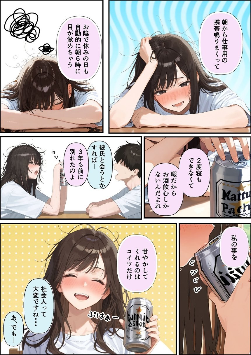 チン体契約 欲求不満限界アラサー大家にチ●ポを請求される【合冊版】 モザイク版 サンプル15ページ目