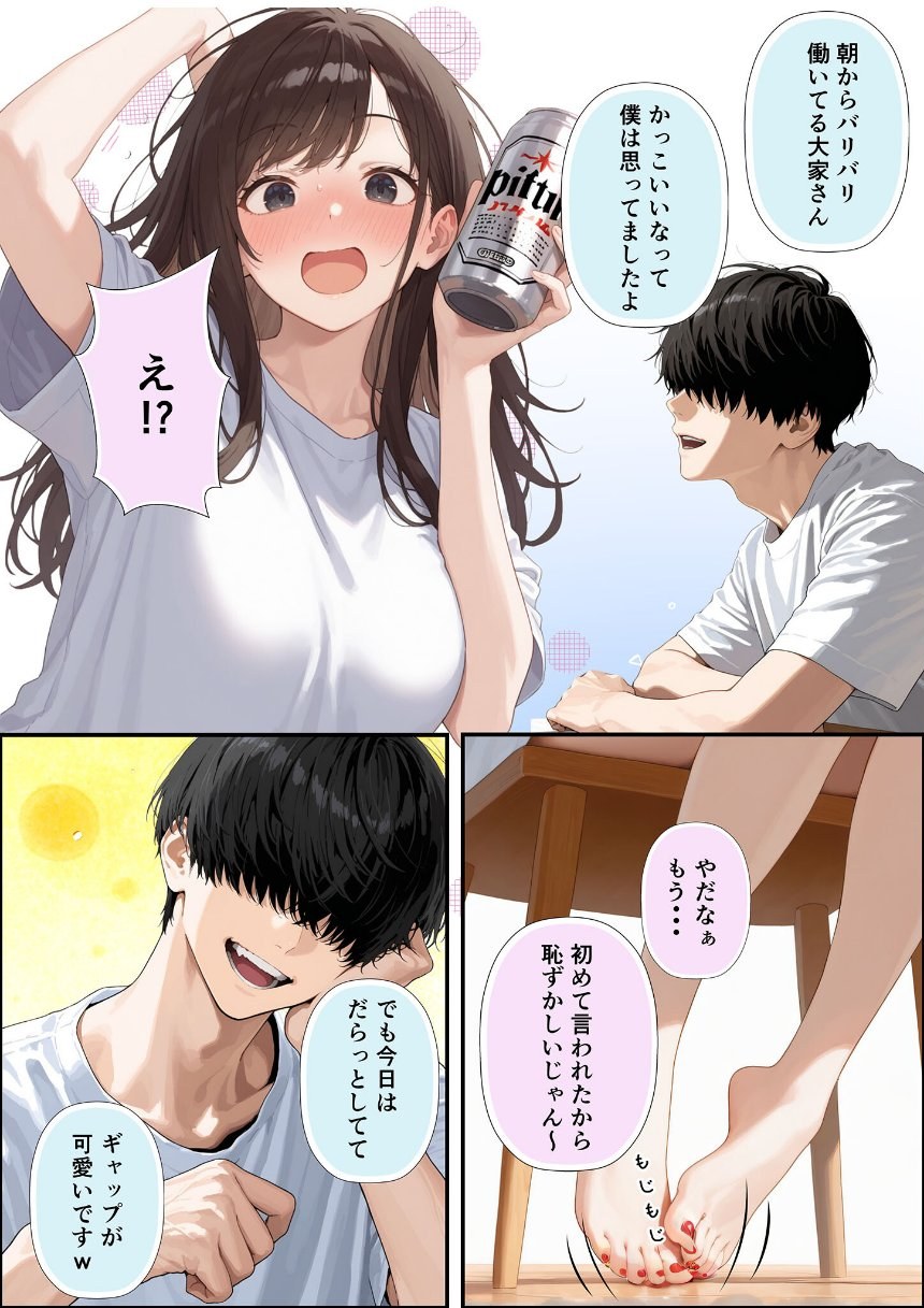 チン体契約 欲求不満限界アラサー大家にチ●ポを請求される【合冊版】 モザイク版 サンプル16ページ目