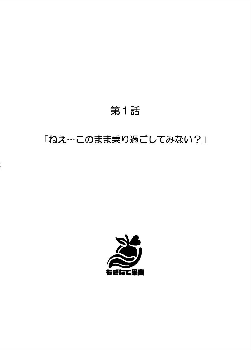 ギャル逃げ 〜限界社畜の俺は、全肯定ギャルの「逃げちゃえ」で甘やかされる〜 サンプル4ページ目