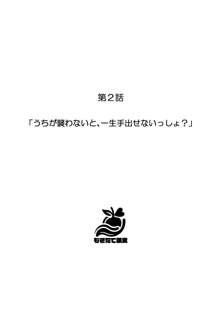 ギャル逃げ 〜限界社畜の俺は、全肯定ギャルの「逃げちゃえ」で甘やかされる〜 サンプル11ページ目