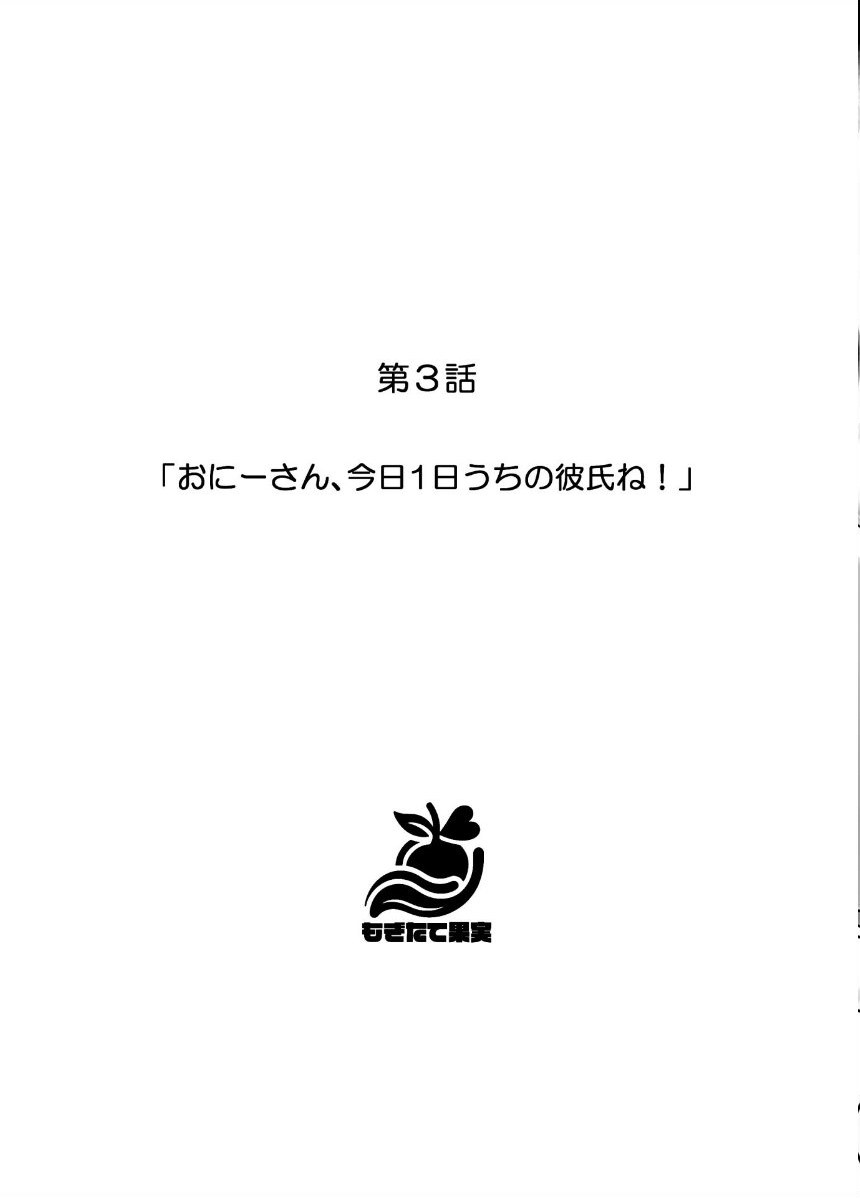 ギャル逃げ 〜限界社畜の俺は、全肯定ギャルの「逃げちゃえ」で甘やかされる〜 サンプル17ページ目