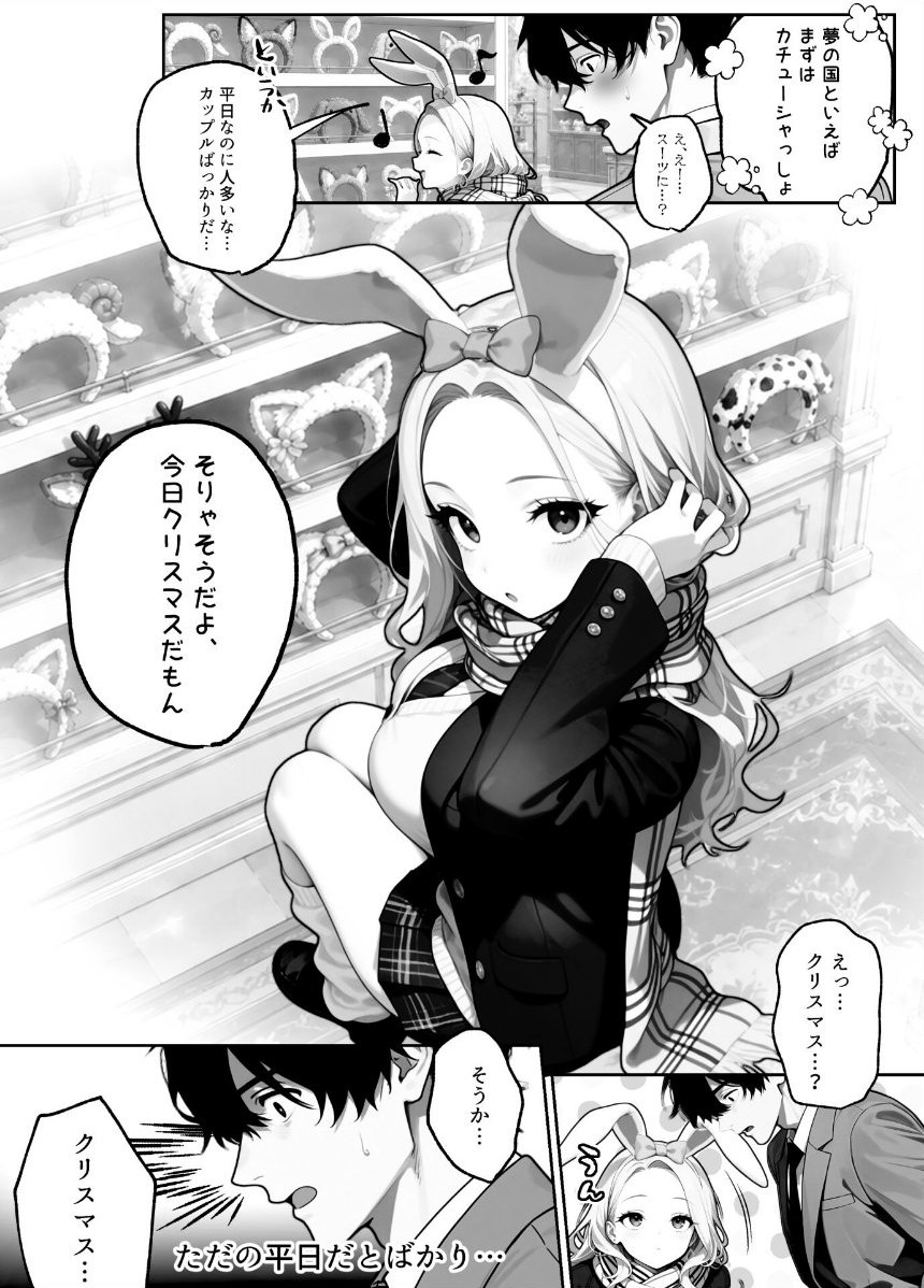 ギャル逃げ 〜限界社畜の俺は、全肯定ギャルの「逃げちゃえ」で甘やかされる〜 サンプル21ページ目
