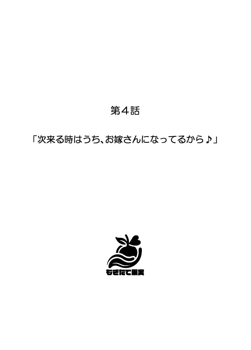 ギャル逃げ 〜限界社畜の俺は、全肯定ギャルの「逃げちゃえ」で甘やかされる〜 サンプル24ページ目