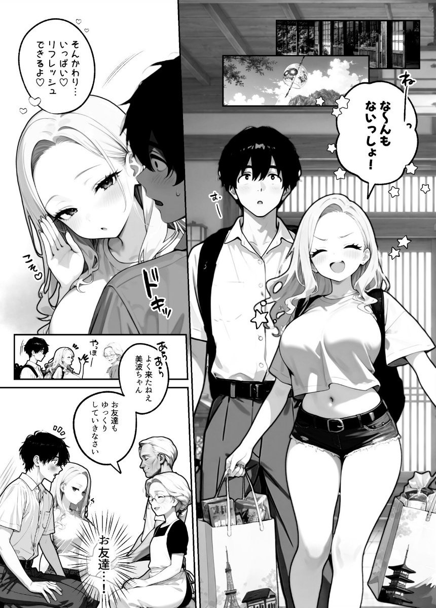 ギャル逃げ 〜限界社畜の俺は、全肯定ギャルの「逃げちゃえ」で甘やかされる〜 サンプル27ページ目