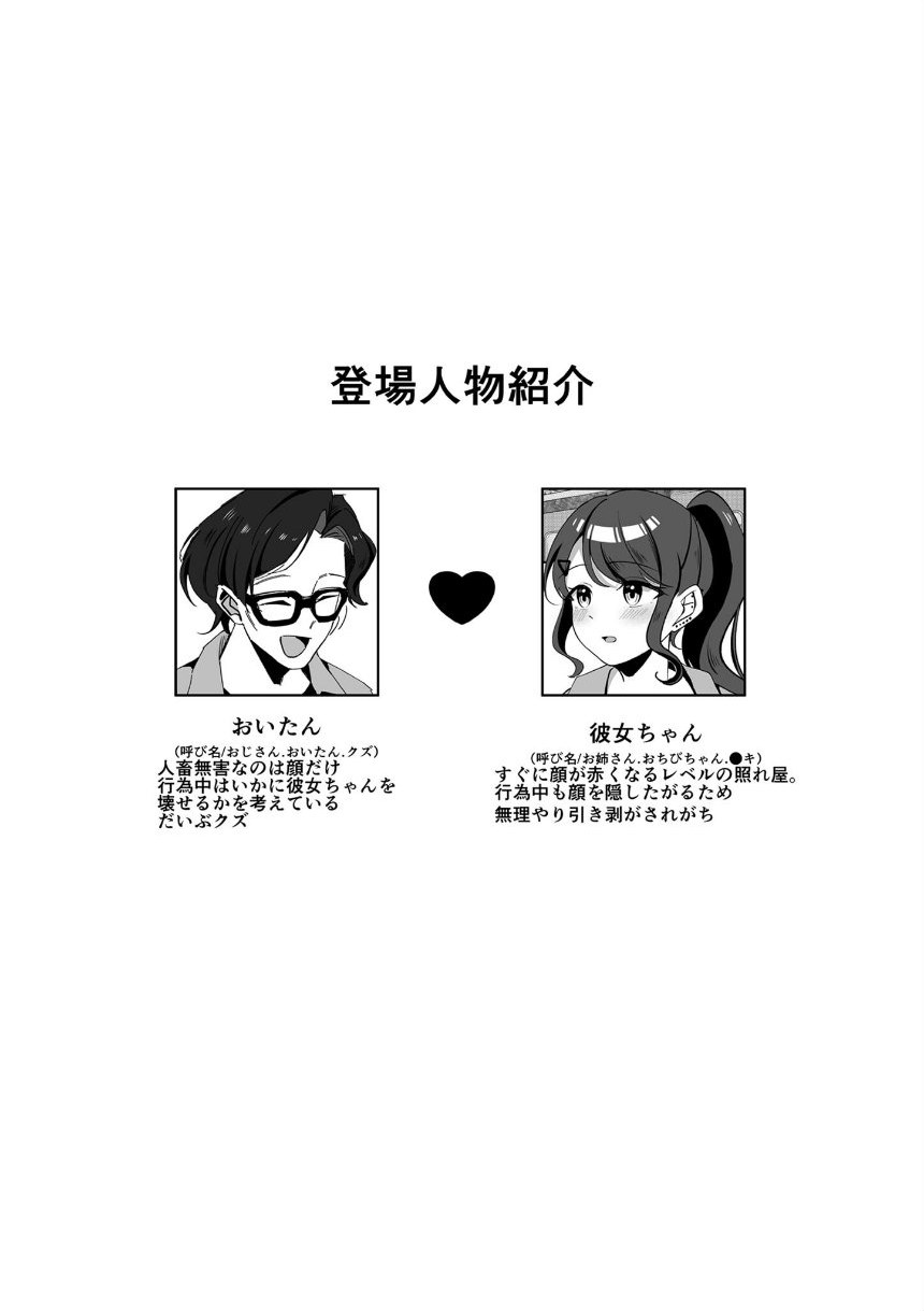 年下彼女は感度良好 モザイク版 サンプル4ページ目