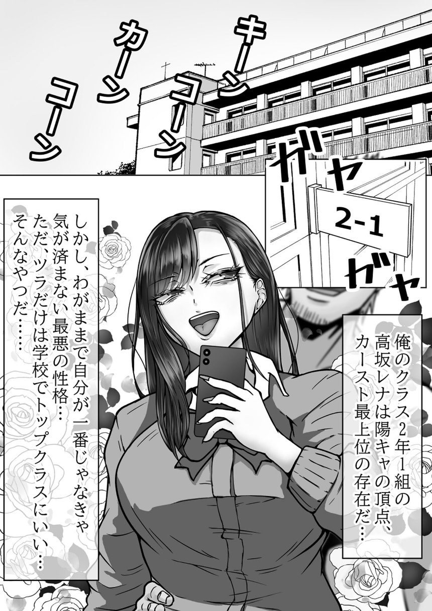 BSSられたけど寝取り快楽堕ちさせました。 モザイク版 サンプル3ページ目