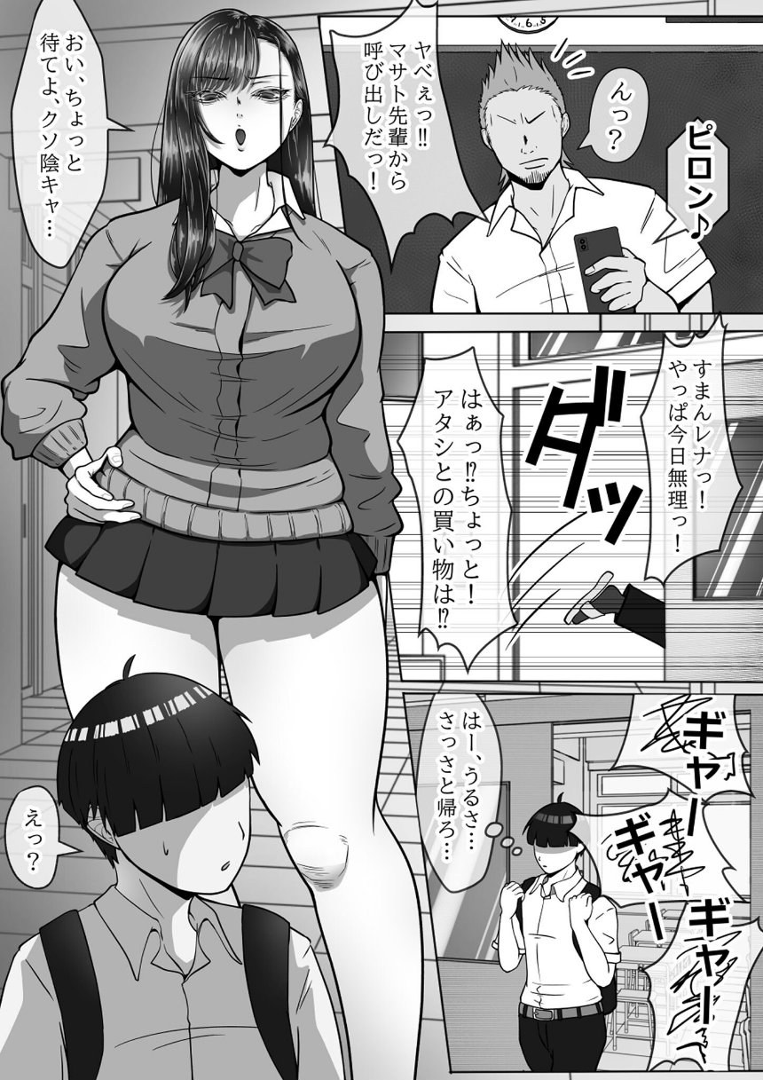 BSSられたけど寝取り快楽堕ちさせました。 モザイク版 サンプル5ページ目