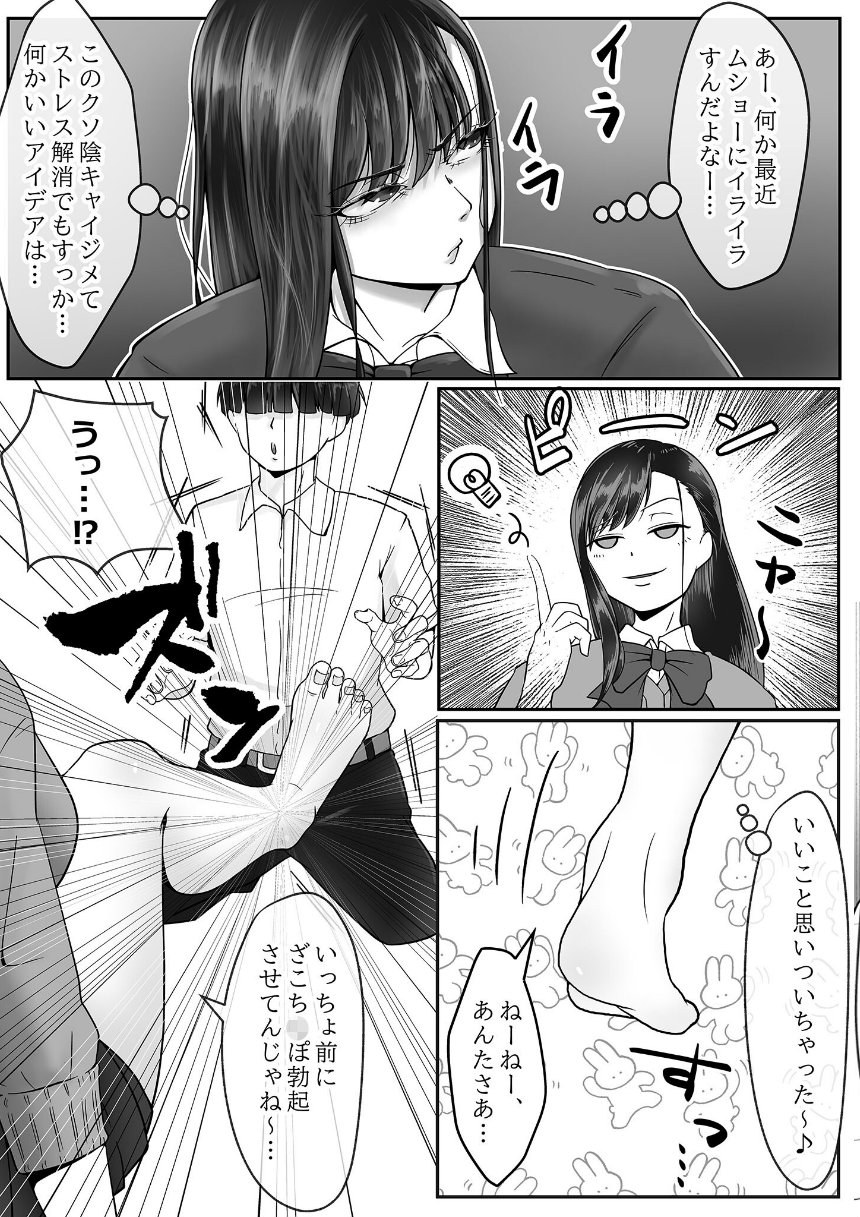 BSSられたけど寝取り快楽堕ちさせました。 モザイク版 サンプル9ページ目