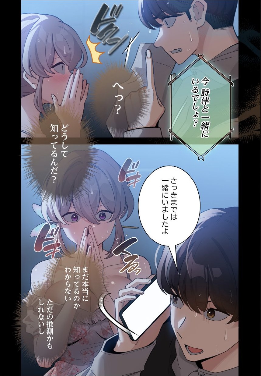 異世界転生したらオトナな漫画のモブでした【分冊版】32話 サンプル3ページ目