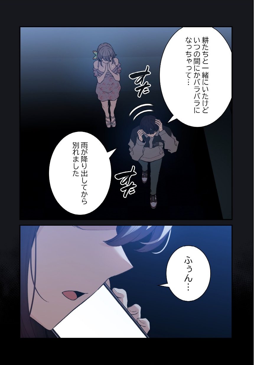 異世界転生したらオトナな漫画のモブでした【分冊版】32話 サンプル4ページ目