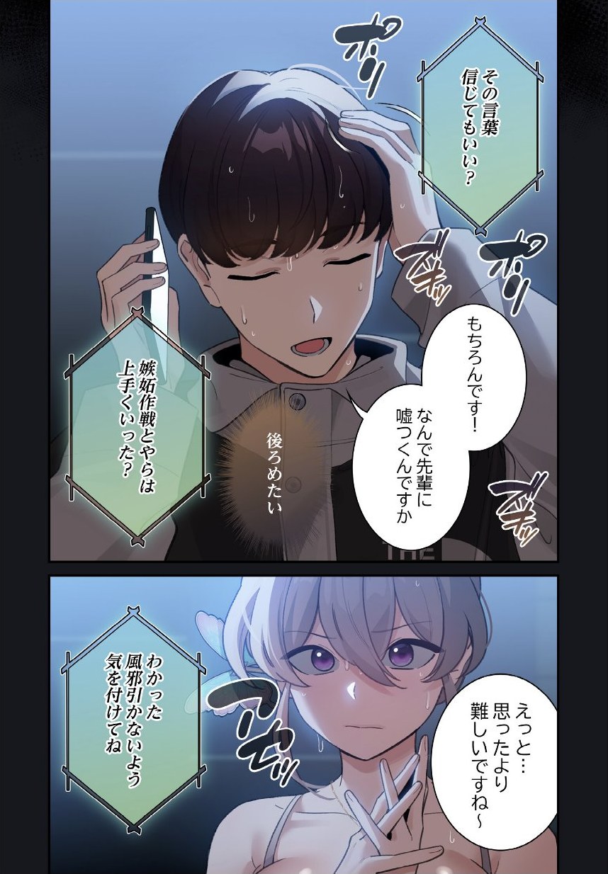 異世界転生したらオトナな漫画のモブでした【分冊版】32話 サンプル5ページ目