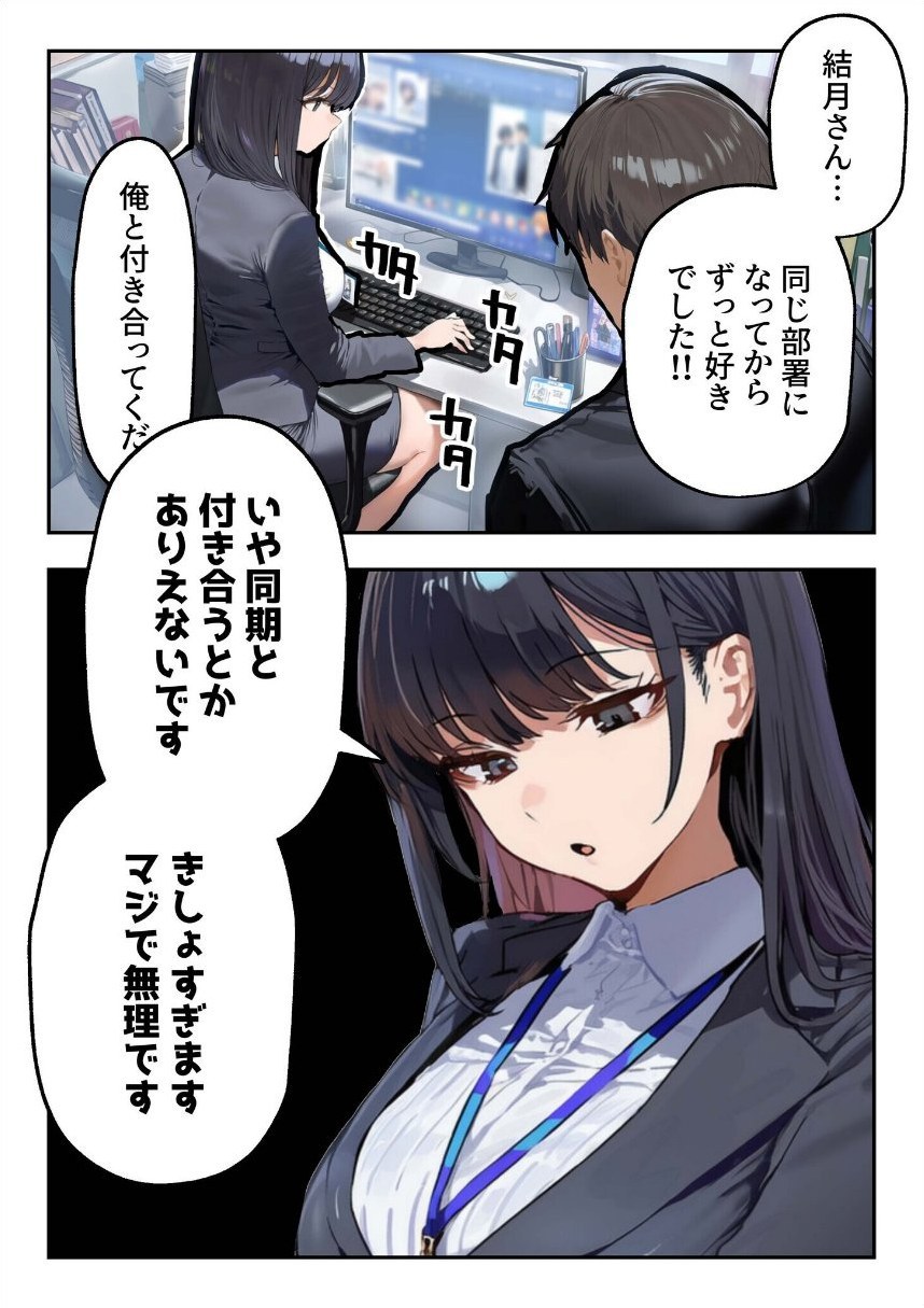 職場ではクールな姉が、自宅に帰ってくるとまるで別人になってしまいます サンプル2ページ目