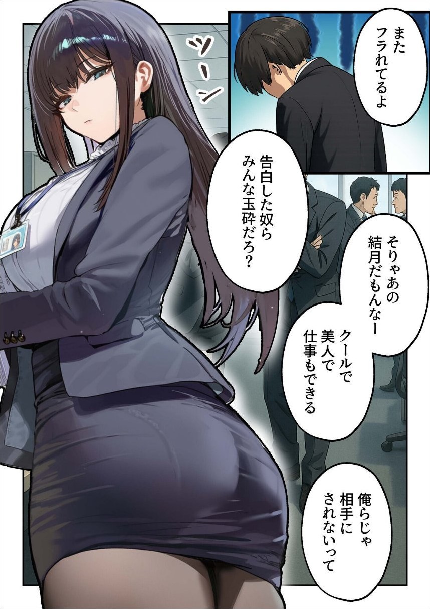 職場ではクールな姉が、自宅に帰ってくるとまるで別人になってしまいます サンプル3ページ目