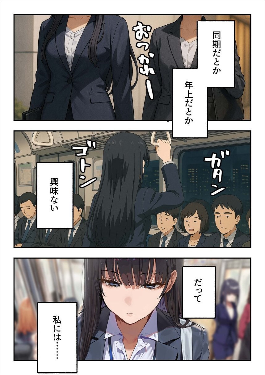 職場ではクールな姉が、自宅に帰ってくるとまるで別人になってしまいます サンプル5ページ目