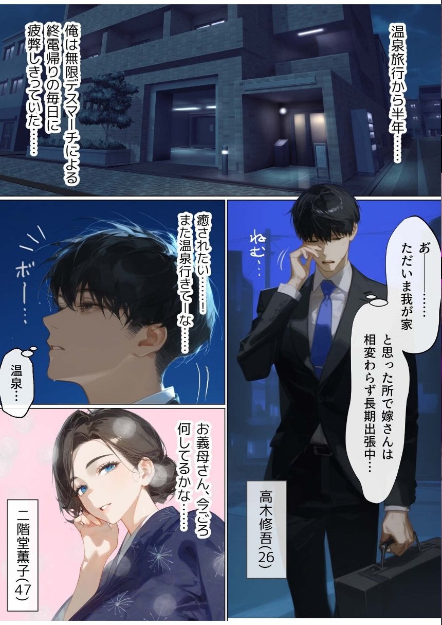 古風美人な義母と本能剥き出し危険日種付けセックスしてしまった話（4） サンプル2ページ目