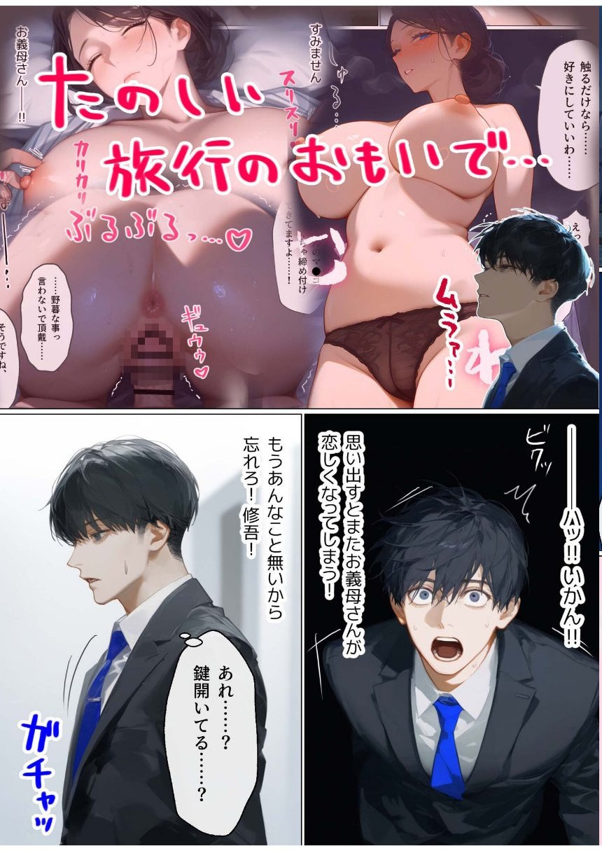 古風美人な義母と本能剥き出し危険日種付けセックスしてしまった話（4） サンプル3ページ目