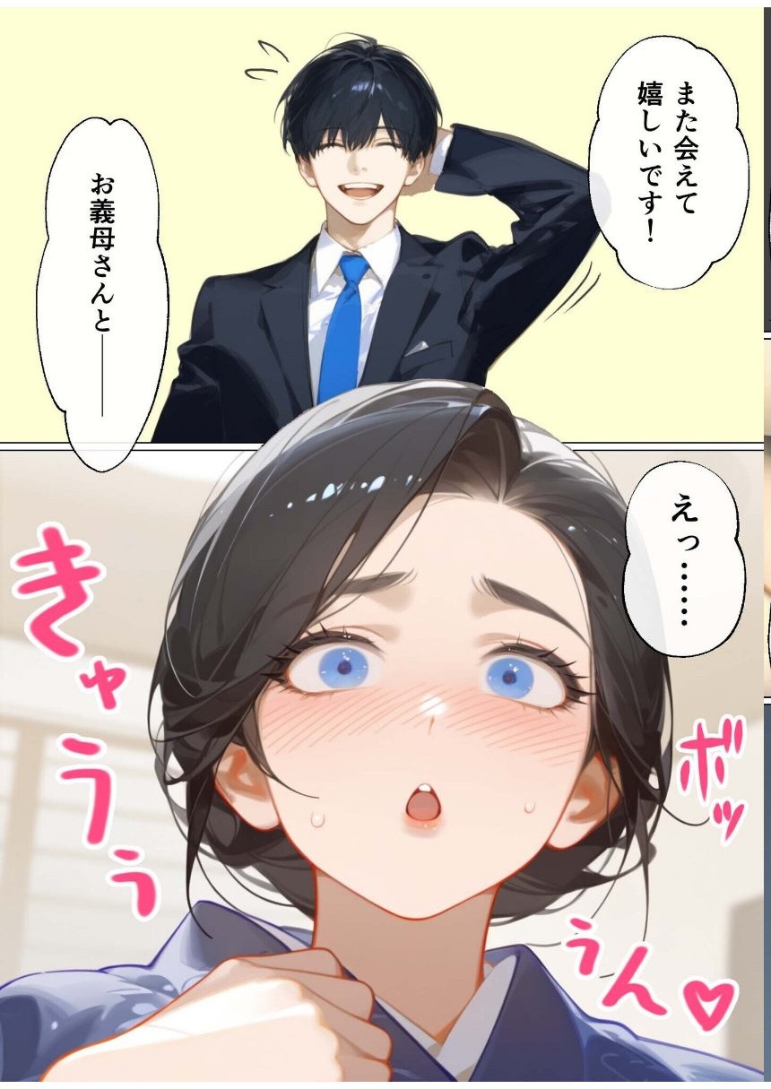 古風美人な義母と本能剥き出し危険日種付けセックスしてしまった話（4） サンプル6ページ目
