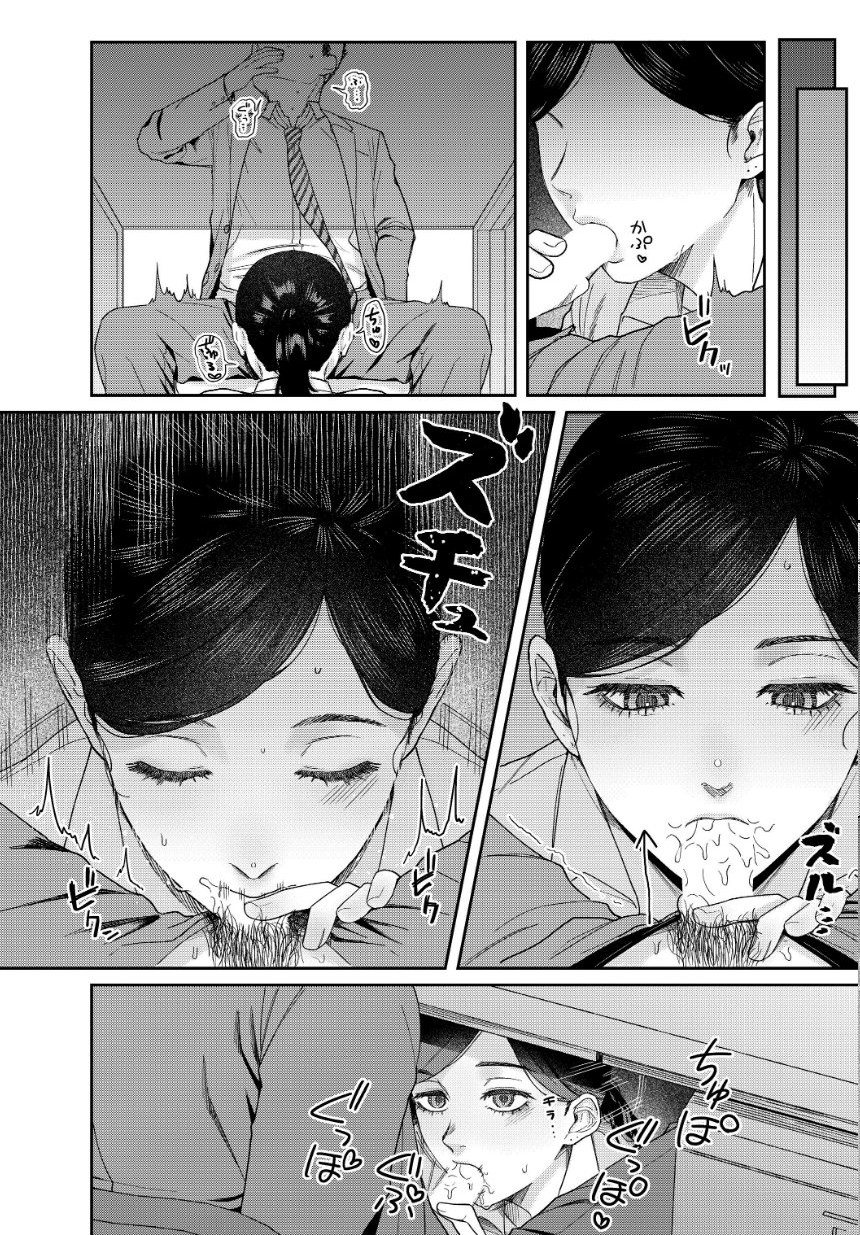 SUGARLESS -ほろにが彼女とオフィスラブ- サンプル6ページ目