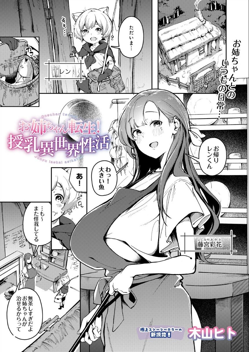 COMIC Luxuria Melt Vol.01 サンプル3ページ目