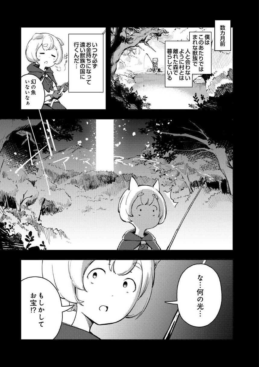 COMIC Luxuria Melt Vol.01 サンプル5ページ目