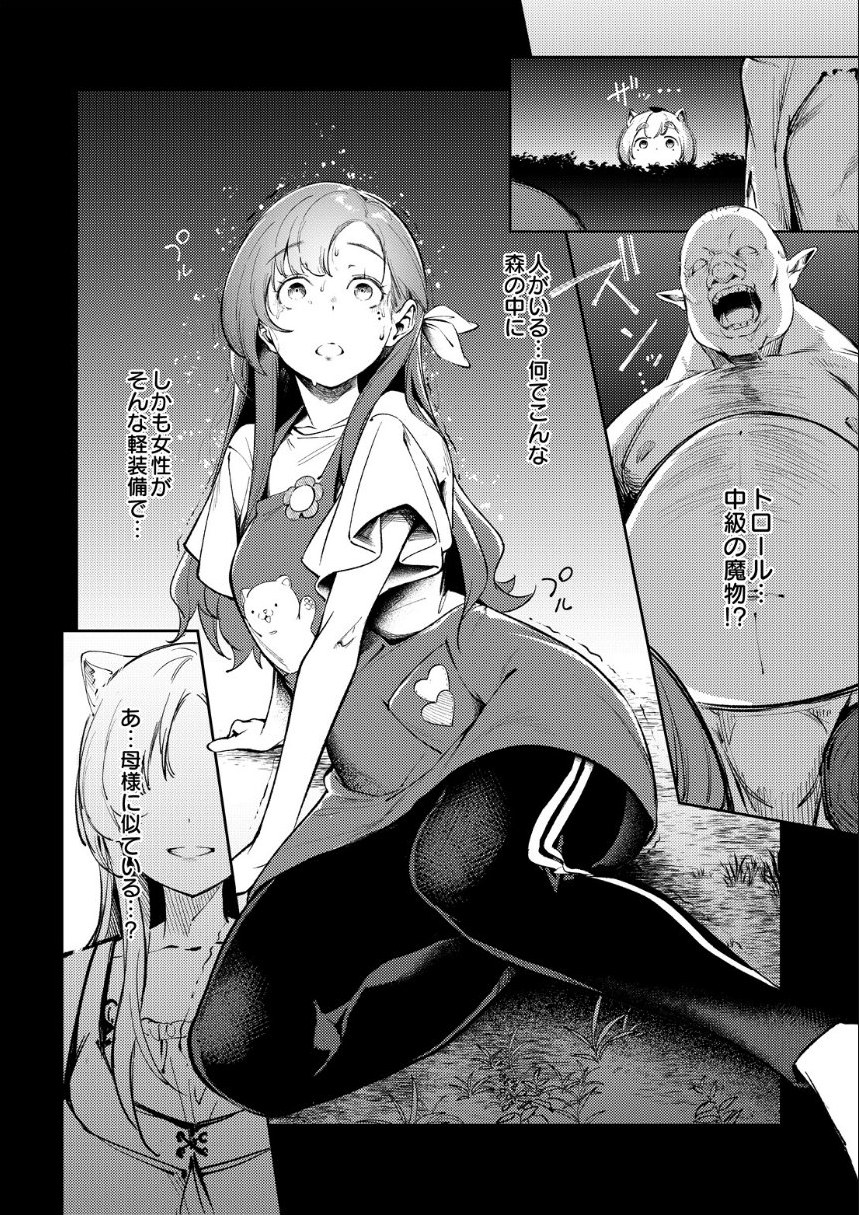 COMIC Luxuria Melt Vol.01 サンプル6ページ目