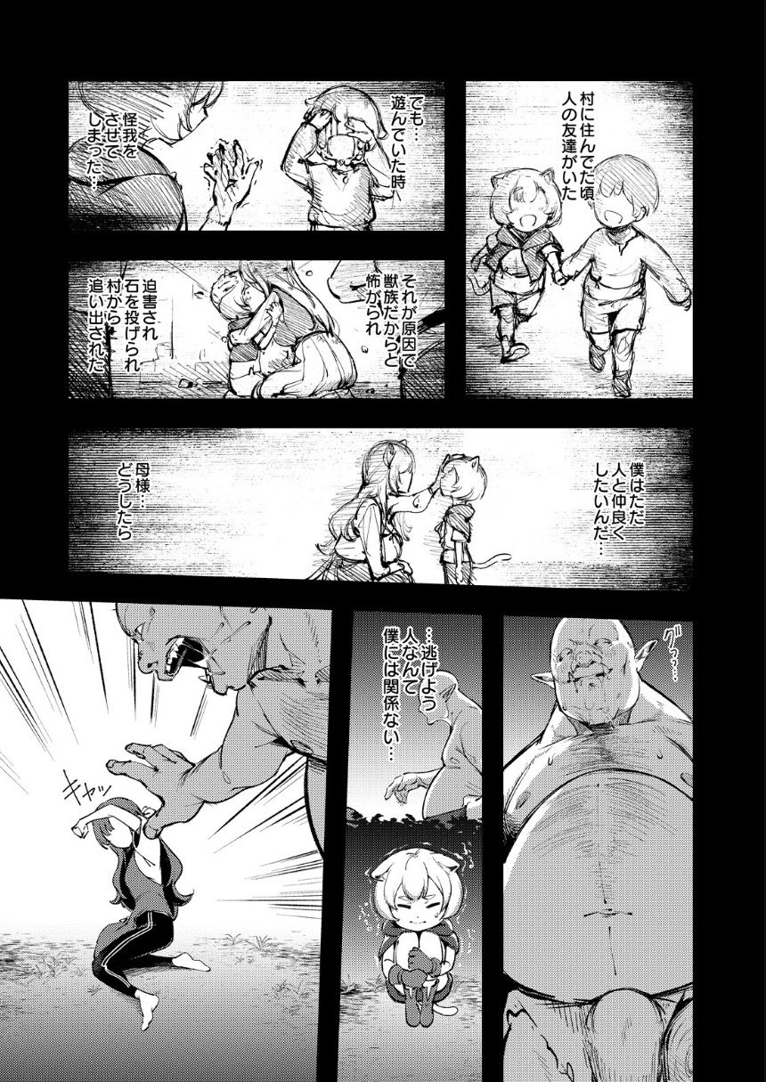 COMIC Luxuria Melt Vol.01 サンプル7ページ目