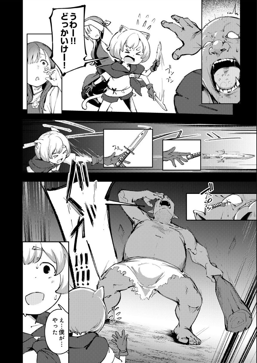 COMIC Luxuria Melt Vol.01 サンプル8ページ目