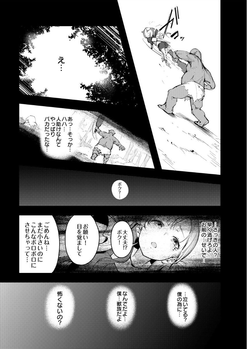 COMIC Luxuria Melt Vol.01 サンプル9ページ目