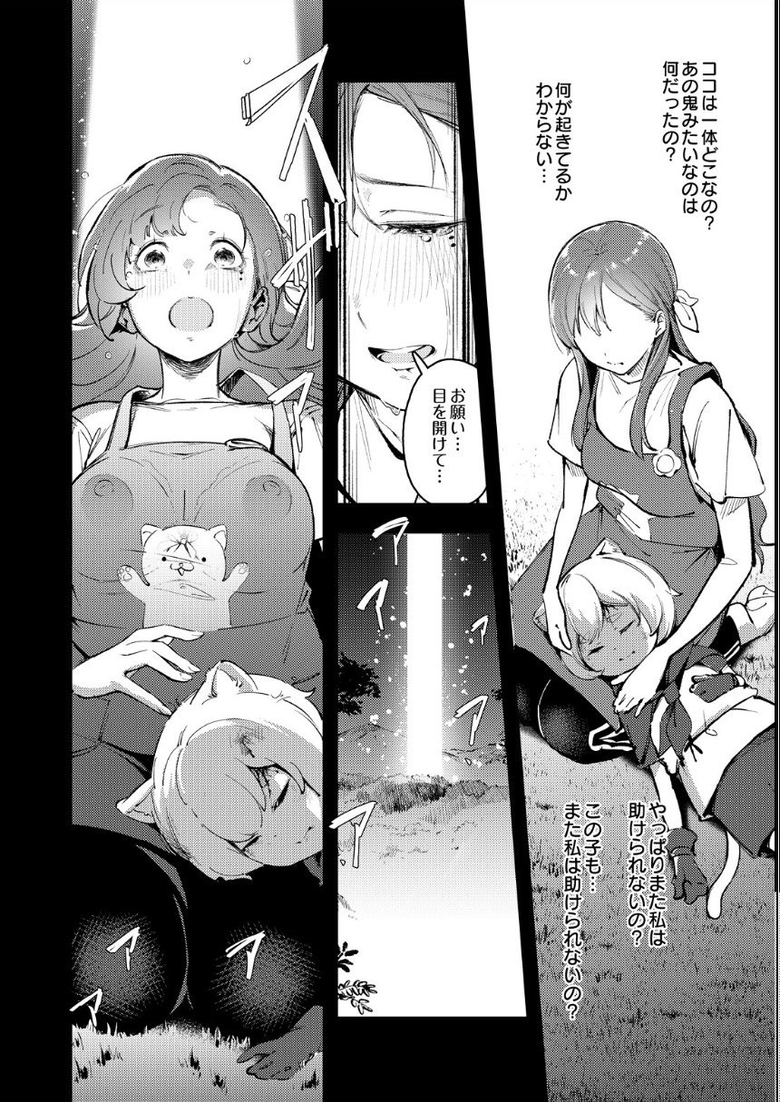 COMIC Luxuria Melt Vol.01 サンプル10ページ目