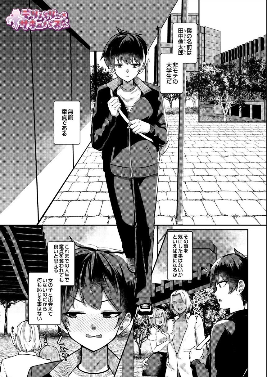 COMIC Luxuria Melt Vol.01 サンプル15ページ目