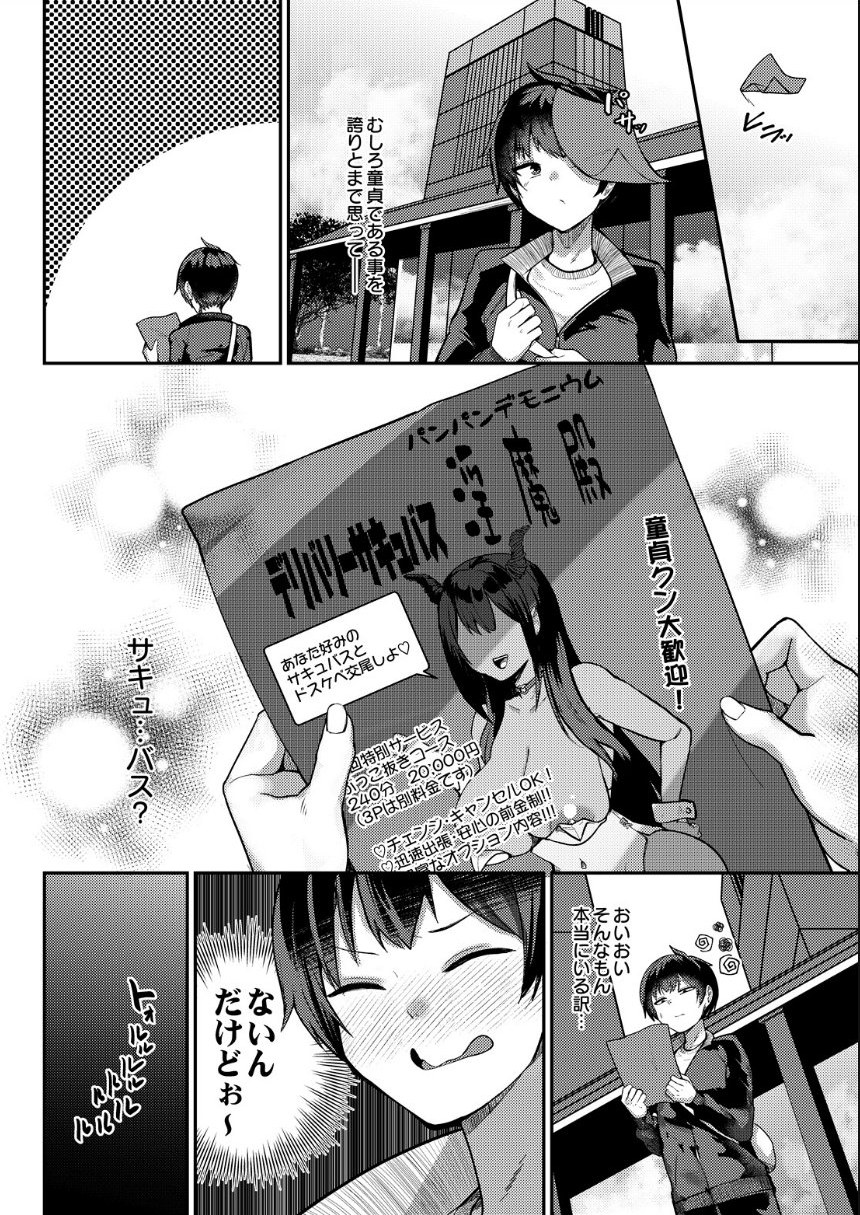 COMIC Luxuria Melt Vol.01 サンプル16ページ目