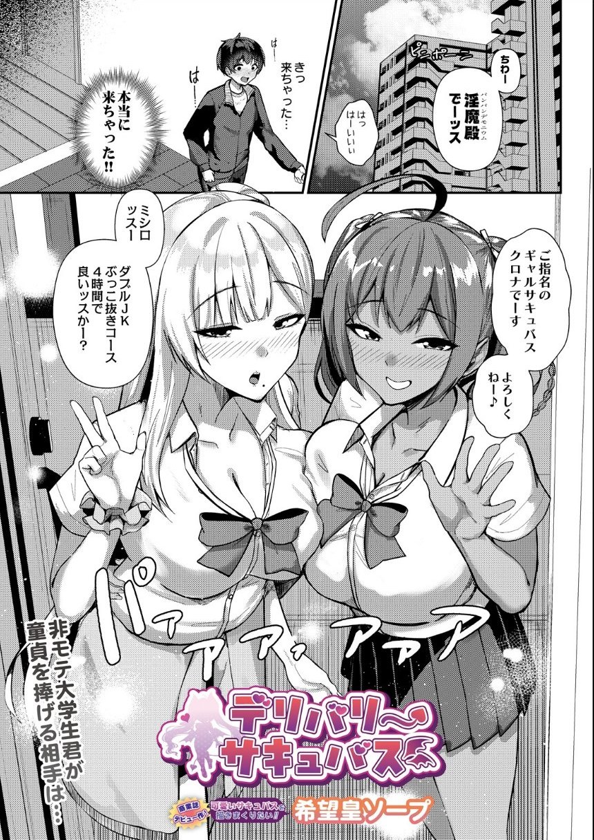 COMIC Luxuria Melt Vol.01 サンプル17ページ目