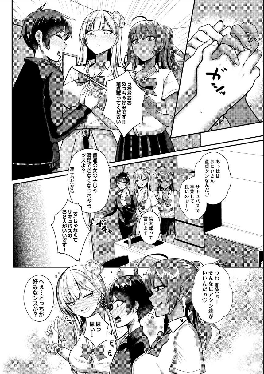 COMIC Luxuria Melt Vol.01 サンプル18ページ目